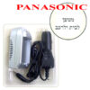 מטען סוללה למצלמות פנסוניק  Panasonic Rechargeable battery VBS-10E