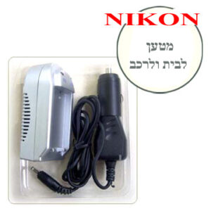 מטען סוללה למצלמות ניקון  Nikon Rechargeable battery EN-EL1