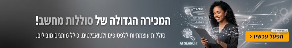 המכירה הגדולה של סוללות מחשב